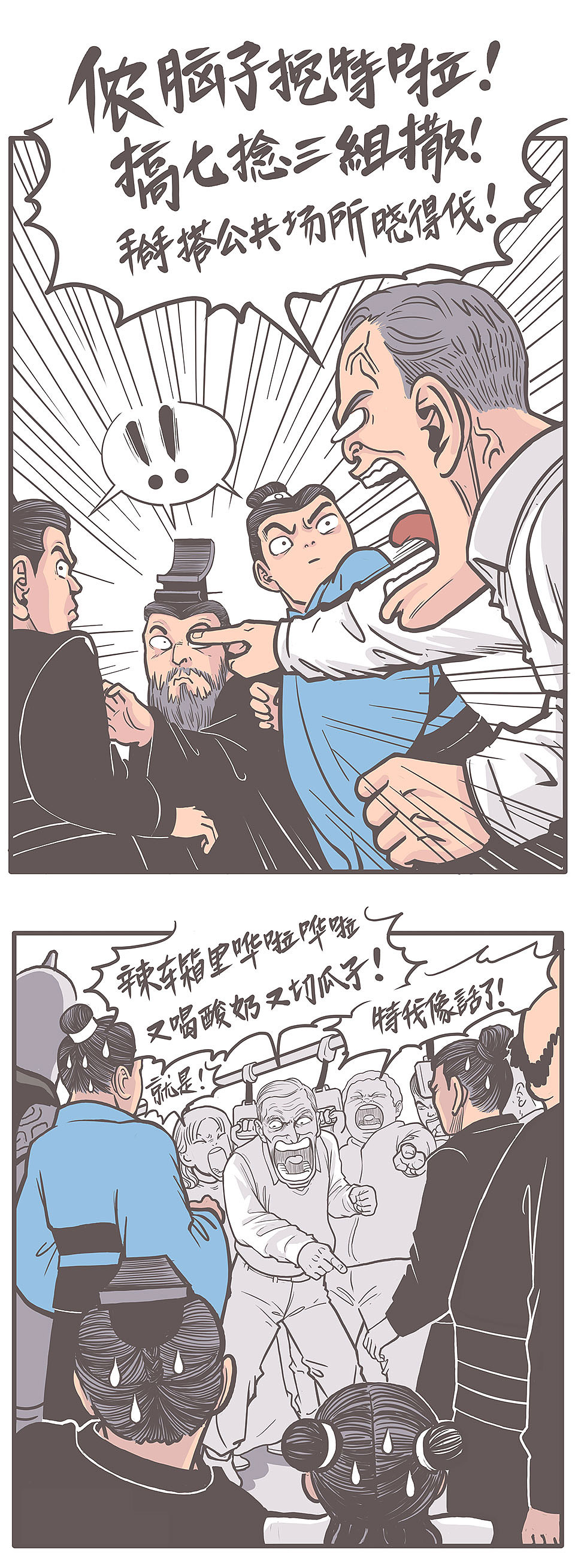 地铁上的夺嫡之争（图ZMTAyMDY1Mjc2） - 中/长篇漫画 - 站酷设计师穹穹兮原创素材 - 站酷ZCOOL