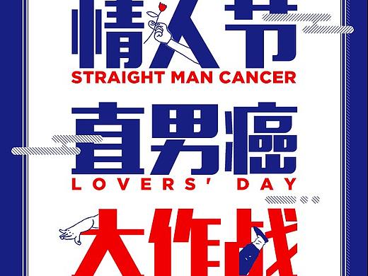 雪花啤酒情人节大互动营销
