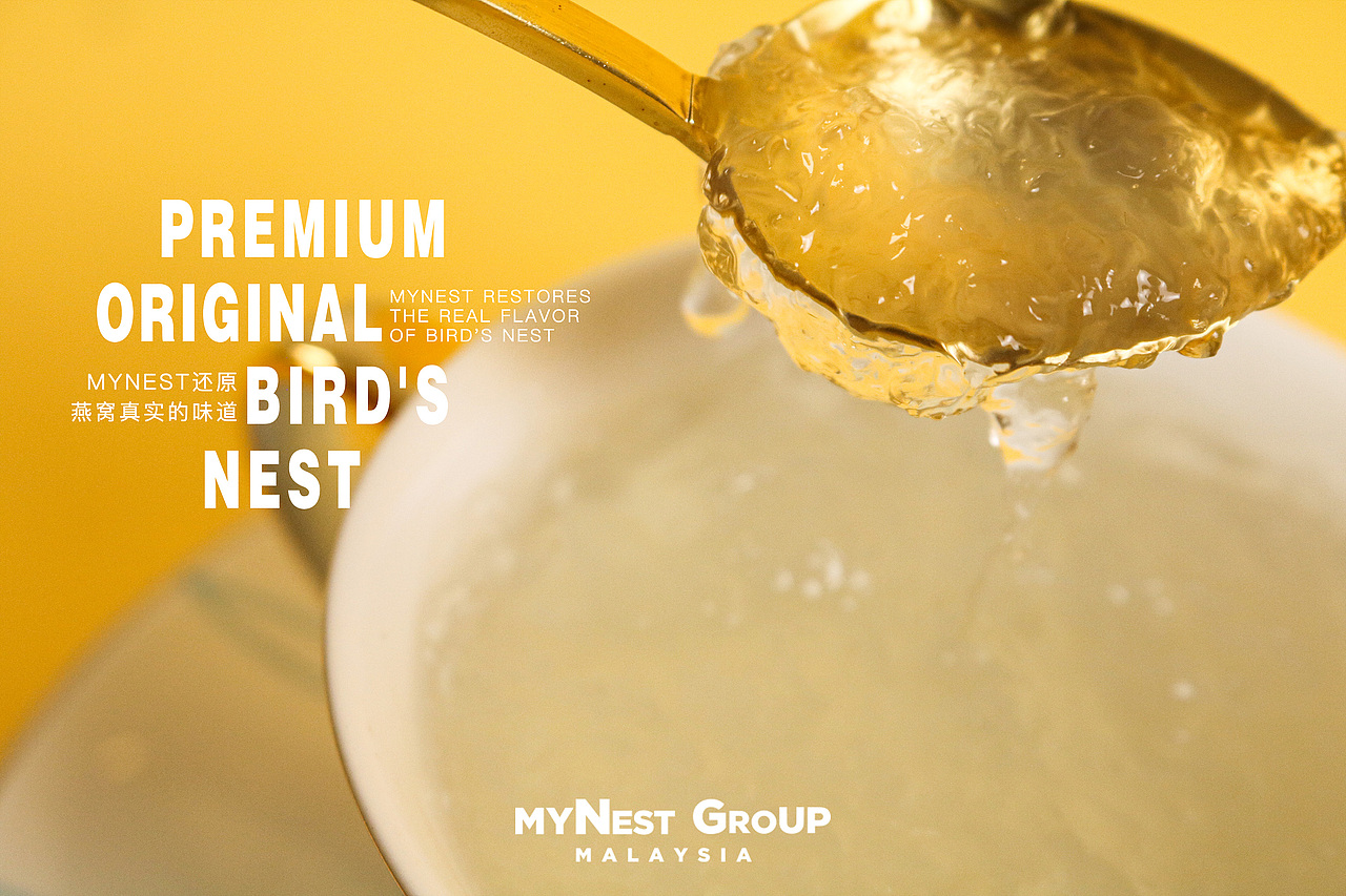 燕窝（图ZMTgwODI0ODcy） - 产品摄影 - 站酷设计师小尋尋的豬豬原创素材 - 站酷ZCOOL