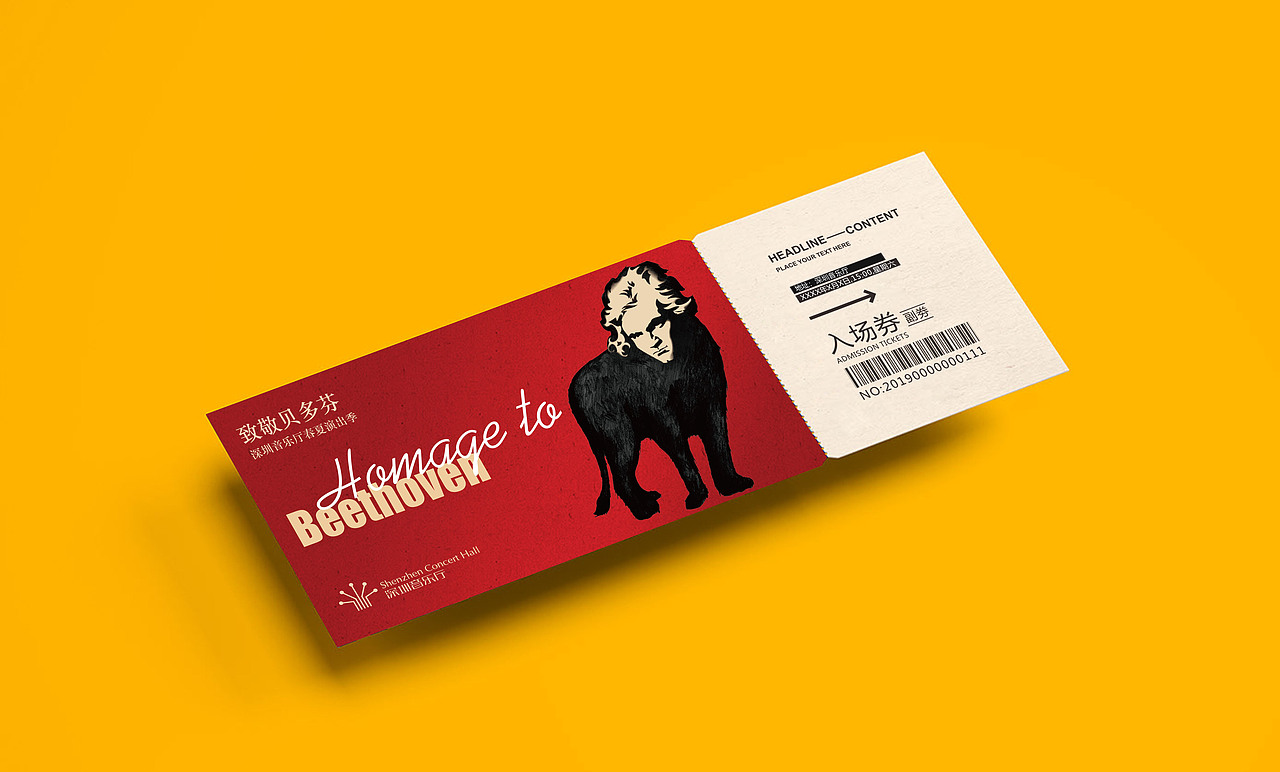 贺冰凇视觉艺术原创:贝多芬250周年诞辰艺术海报