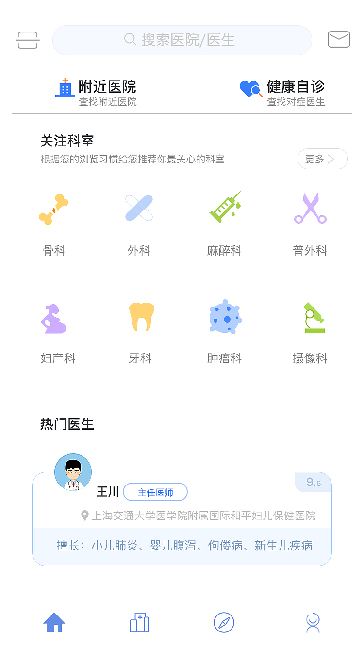 医疗APP（图ZODI3NzAwMDQ=） - APP界面 - 站酷设计师瓜娃子123原创素材 - 站酷ZCOOL
