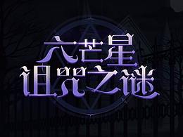 游戏页面