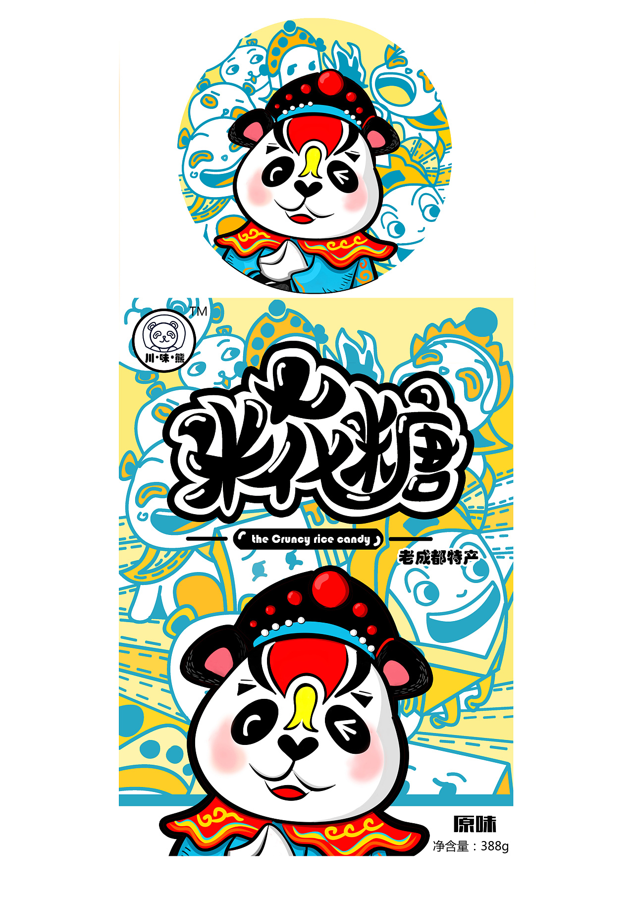 米花糖商业包装插画