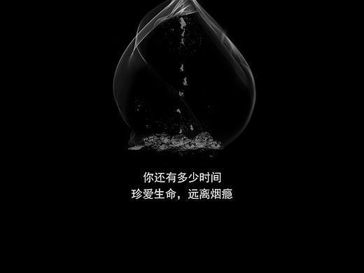 戒烟海报