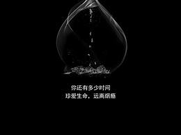 公益