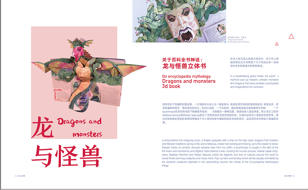 书籍设计——纸上惊奇（图ZMTg0MDEwNjg4） - 书籍/画册 - 站酷设计师兔子吃蛋挞原创素材 - 站酷ZCOOL