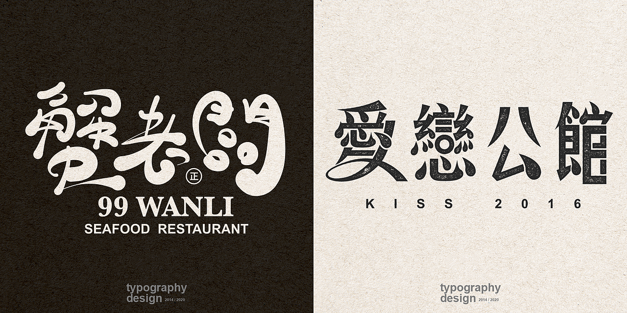 Typography（图ZMjUxNTMxNTA4） - 字体/字形 - 站酷设计师Lovejoe5258原创素材 - 站酷ZCOOL