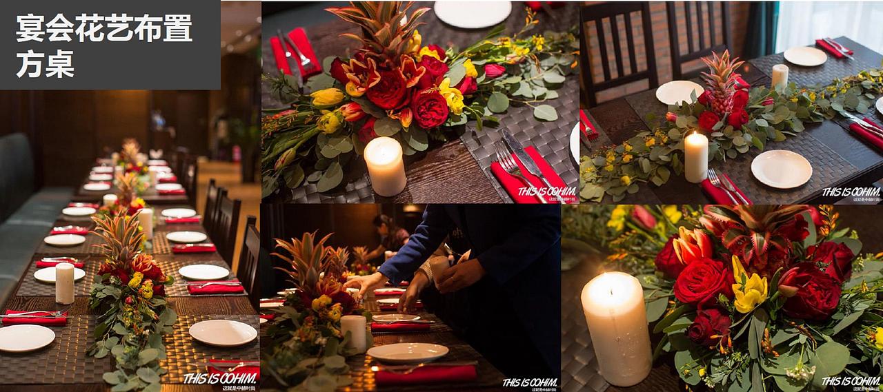 2017富利地产月亮湾媒体传播盛典活动策划案.