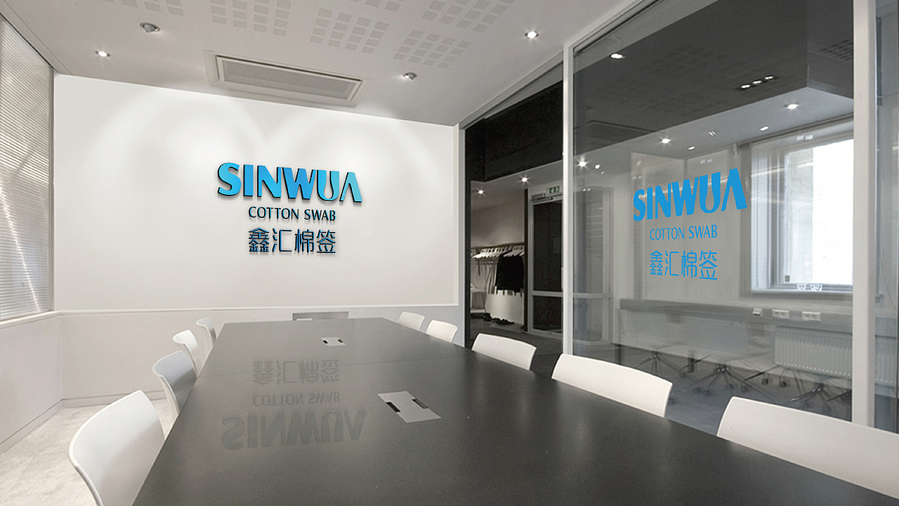 义乌鑫汇棉签品牌形象升级