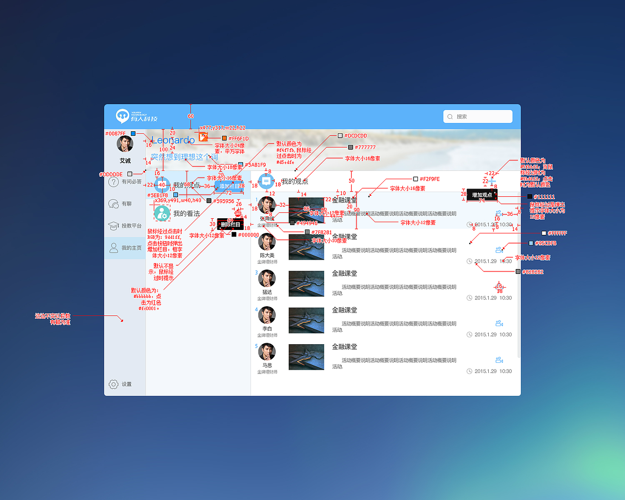 web端（图ZOTQzNzIyMTY=） - 移动端网页 - 站酷设计师公社教员原创素材 - 站酷ZCOOL