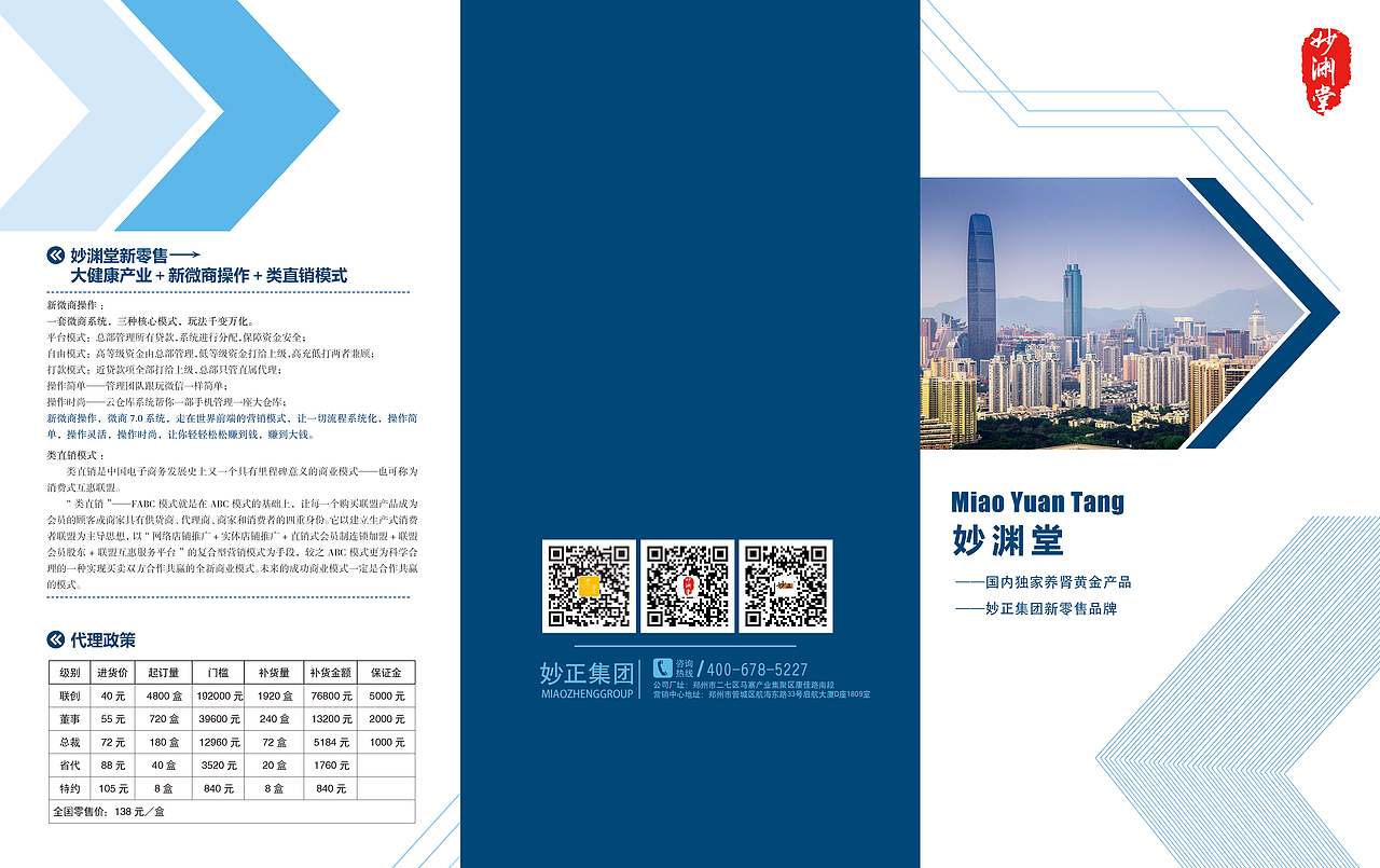 产品类三折页（图ZOTkxOTMyODQ=） - 宣传物料 - 站酷设计师Linking8原创素材 - 站酷ZCOOL