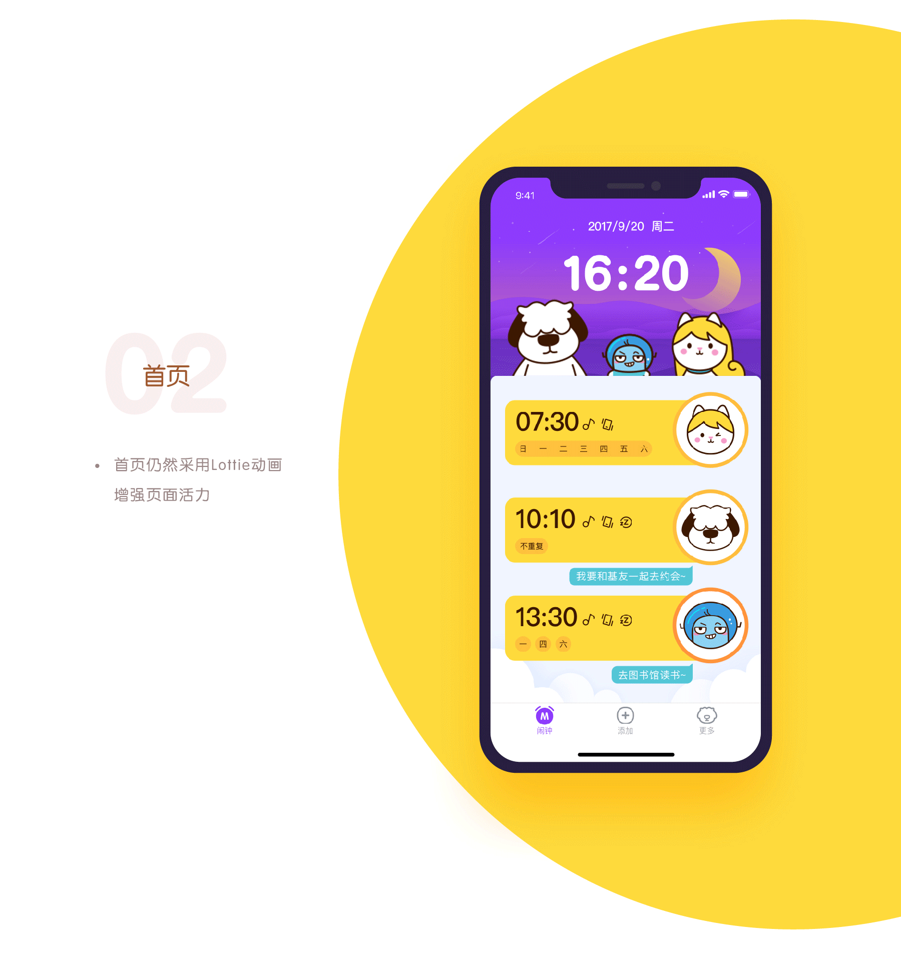 萌物闹钟（图ZMTA0MTI3MTYw） - APP界面 - 站酷设计师有种青年原创素材 - 站酷ZCOOL