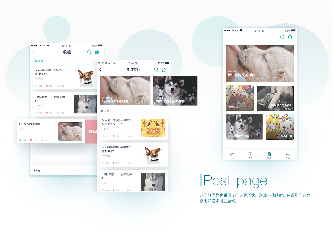 宠物监测APP—Pepper