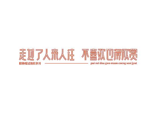 歌词