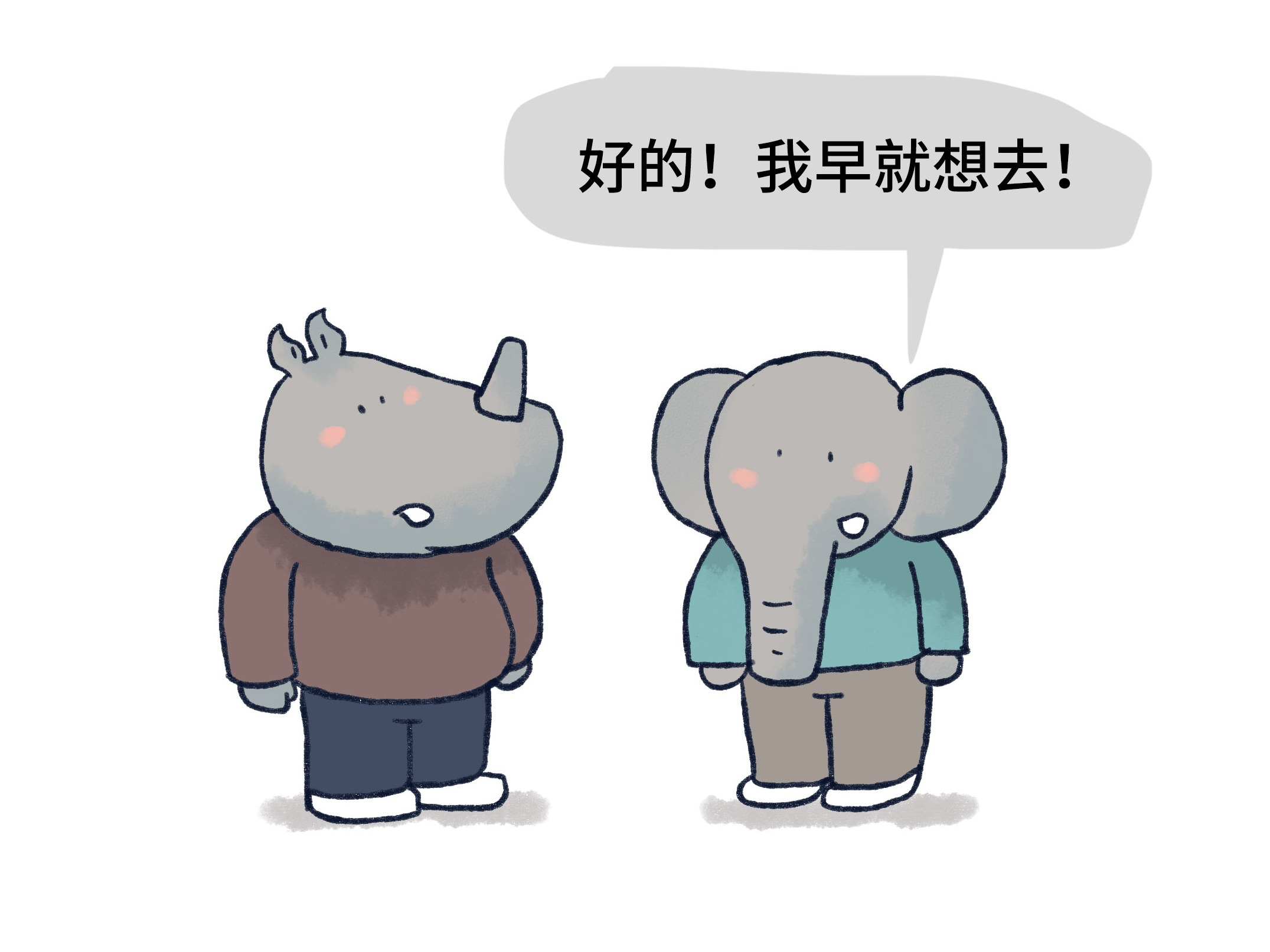 小犀牛和小象
