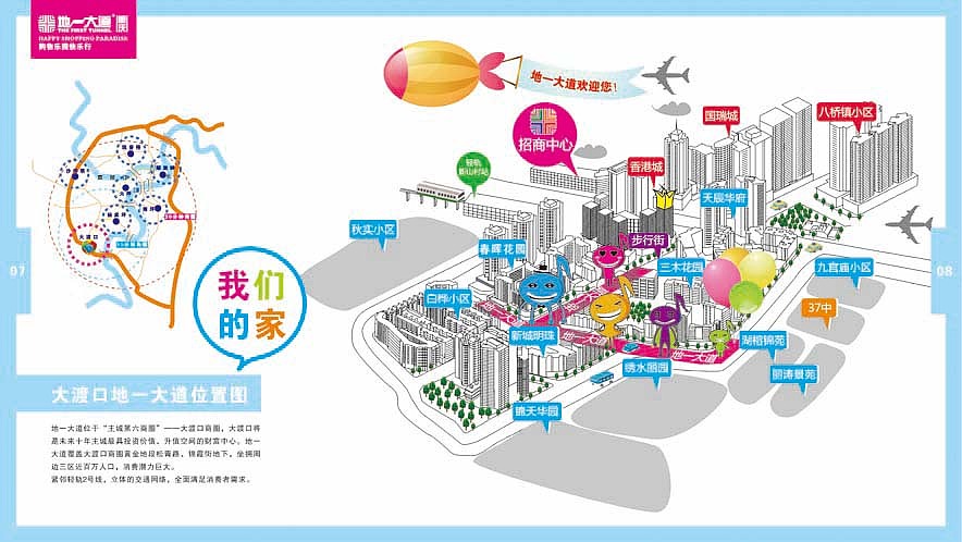 哆来咪画册设计