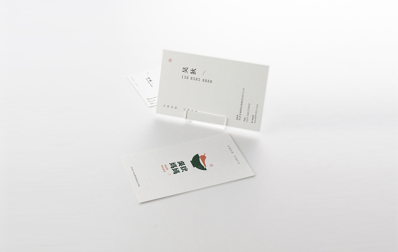 |吴狄妈妈|手制辣椒酱（图ZNzk1NzYwMzI=） - Logo - 站酷设计师伊雪冬原创素材 - 站酷ZCOOL