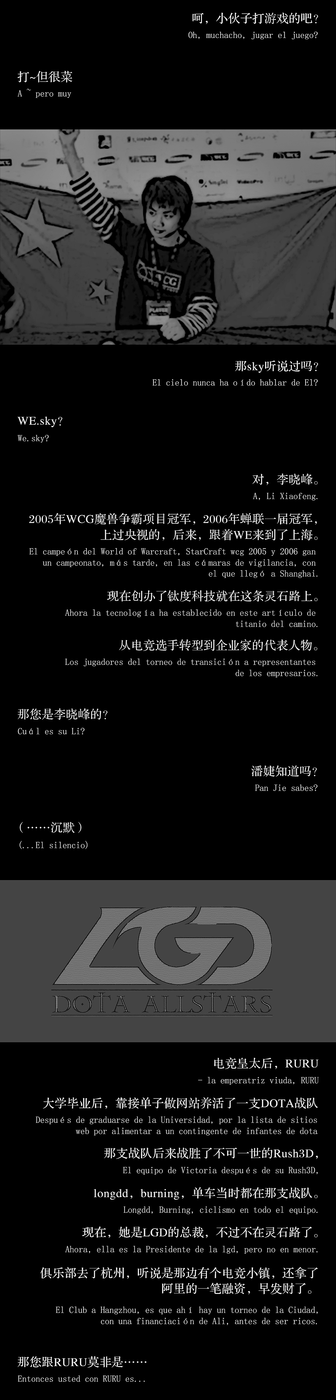 宇宙电竞中心灵石路上的那些传说 微信推广 公众号推文（图ZMTQwMDkxNjI4） - 其他UI - 站酷设计师JingleDing原创素材 - 站酷ZCOOL