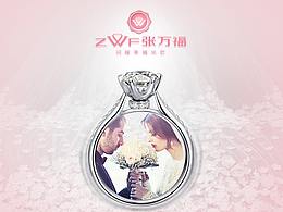 一些知名珠寶品牌定制系統(tǒng)合集