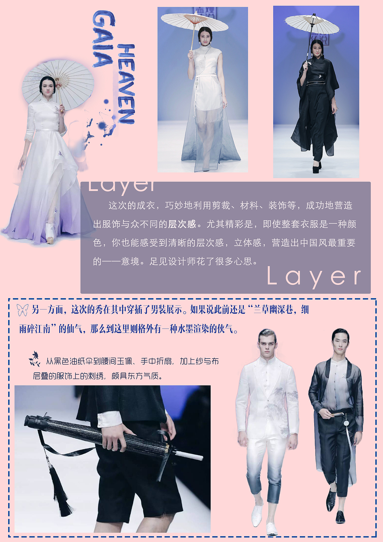 珠宝学院院刊《石缘》电子杂志的一些排版设计作品