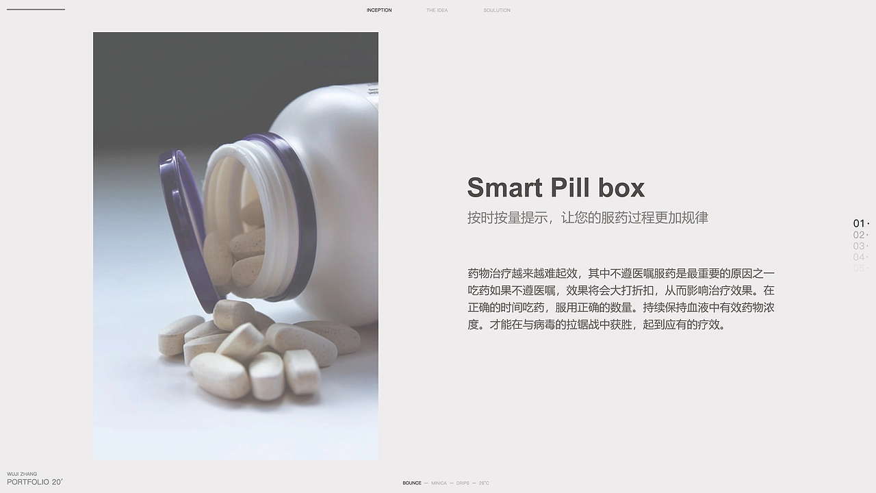 Bounce桌面智能药盒设计