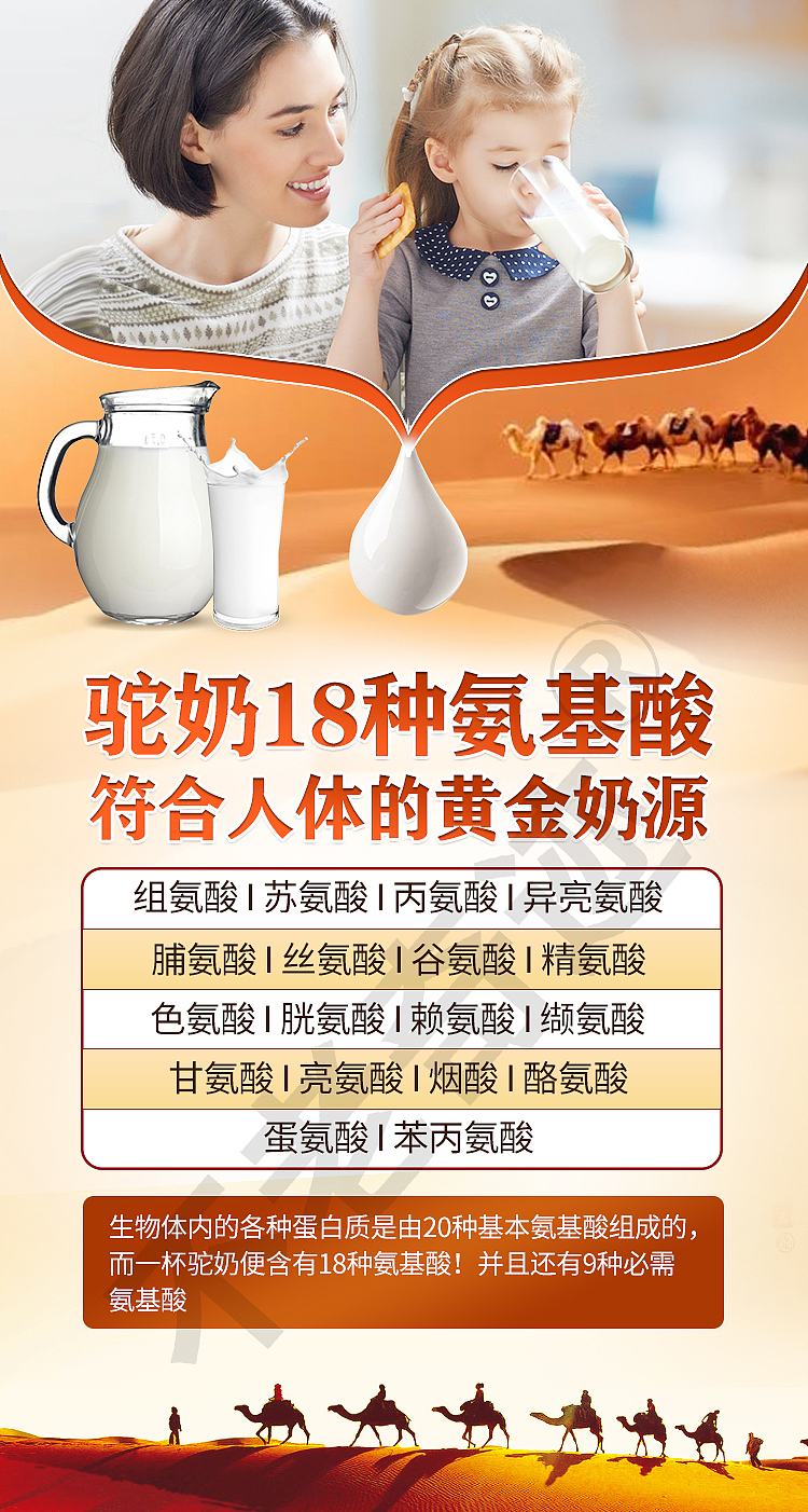 系列图驼奶海报平面设计微商海报微商图