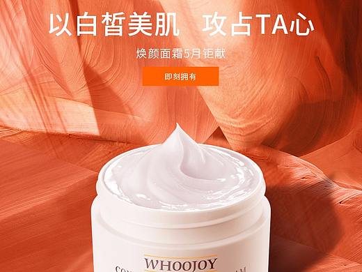 电商设计—关于孕妇护肤电商——首页设计