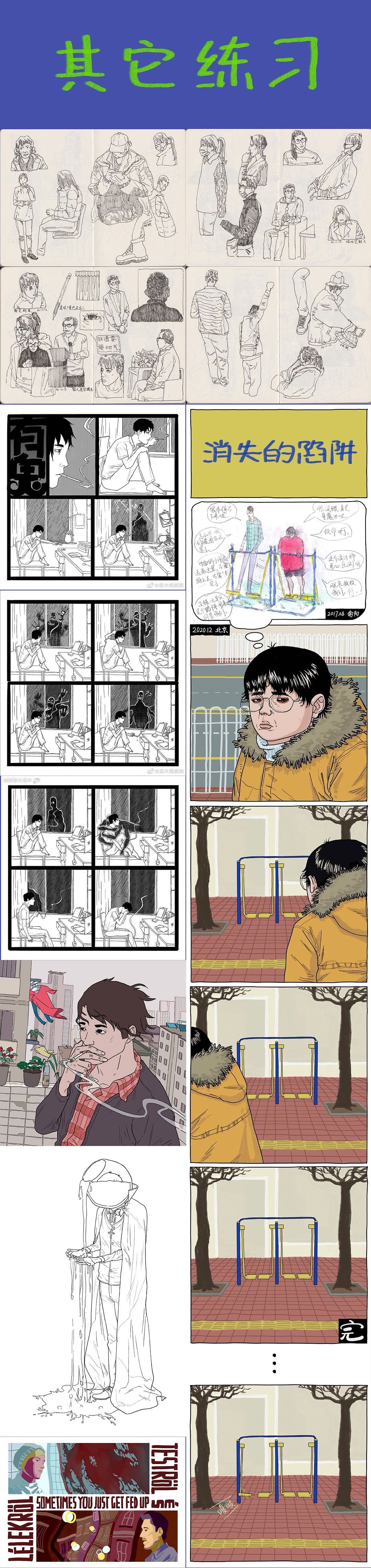 2020画图年度总结（图ZMjM4MTUwOTI0） - 创作习作 - 站酷设计师梁树原创素材 - 站酷ZCOOL