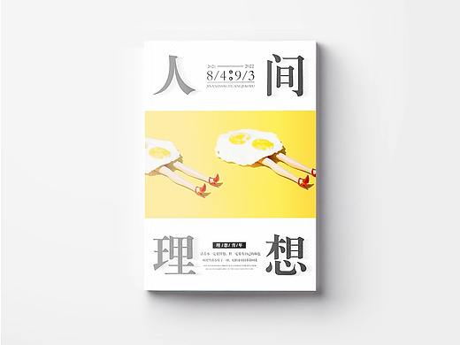 画册封面设计