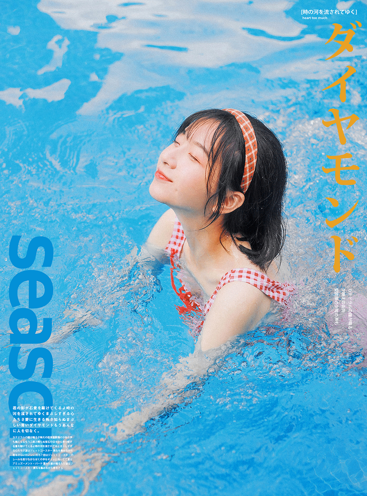 夏日晚风 日系复古少女泳池写真（图ZMjYwNjc1NTUy） - 人像摄影 - 站酷设计师云间眠原创素材 - 站酷ZCOOL