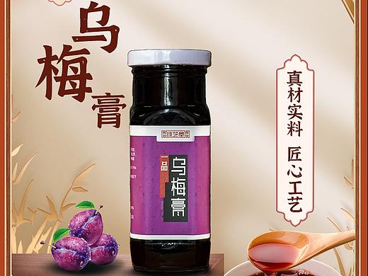乌梅膏产品电商详情