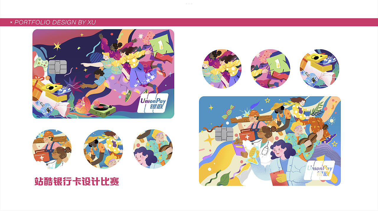 2023年作品集整理（图ZMzQ3MDg4OTIw） - 商业插画 - 站酷设计师许白桥原创素材 - 站酷ZCOOL