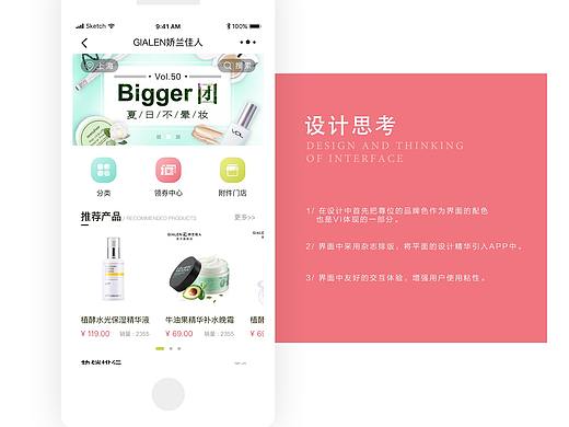 嬌蘭佳人（個人主頁-ZMjY3NDk1Njg=） - APP界面 - 站酷設(shè)計師yanning07原創(chuàng)素材 - 站酷ZCOOL