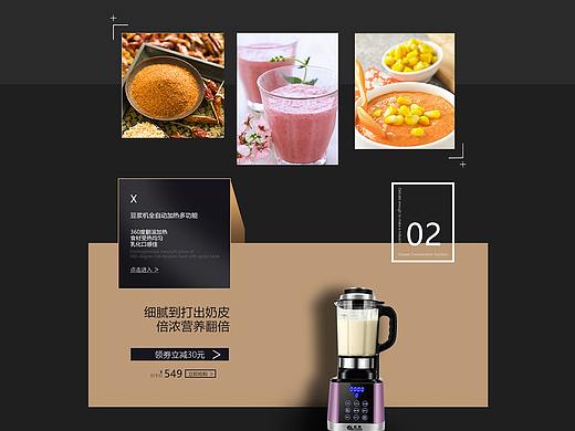 电器（个人主页-ZMzY5ODA5Njg=） - 电商 - 站酷设计师金橙橙原创素材 - 站酷ZCOOL