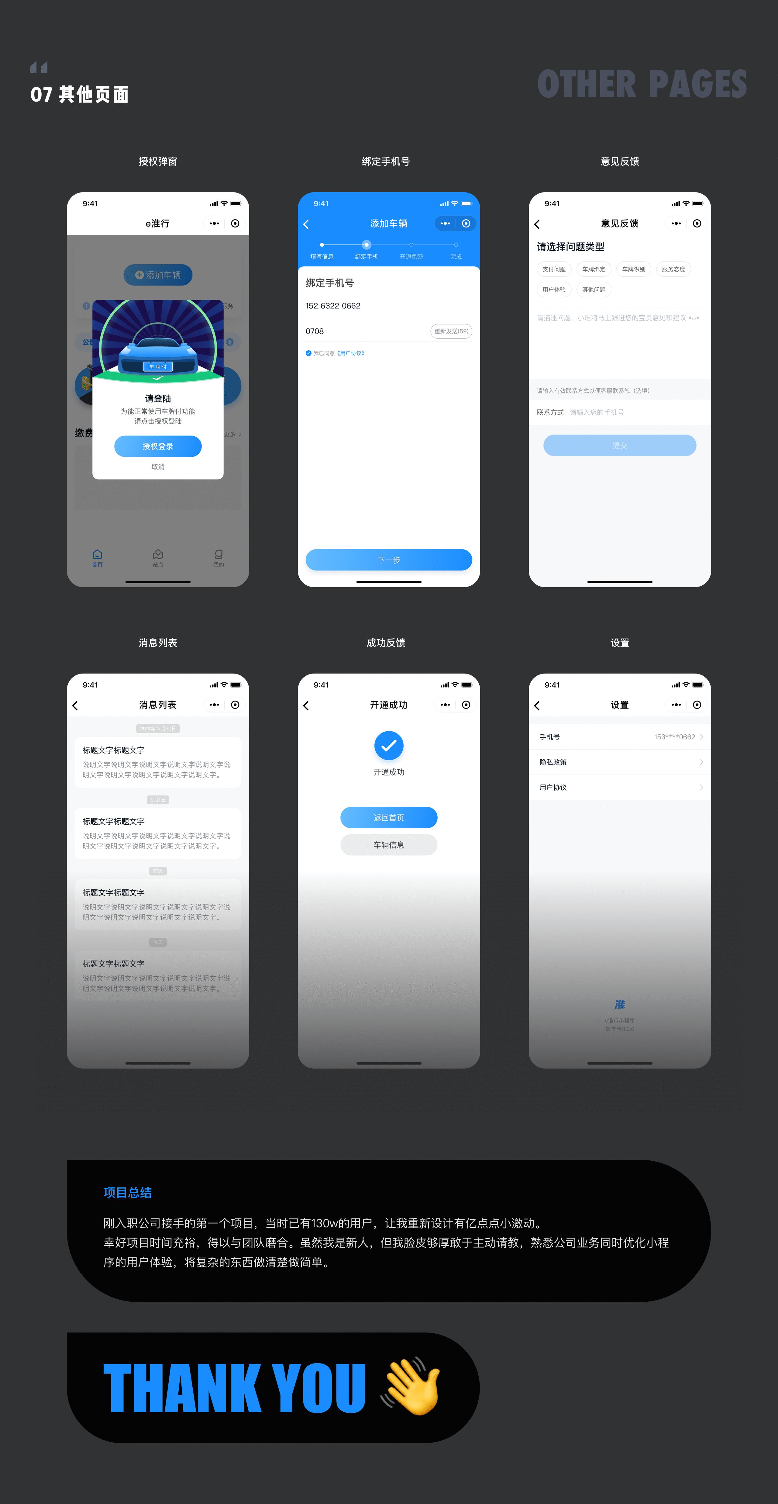 2019-2020作品集 — MaO