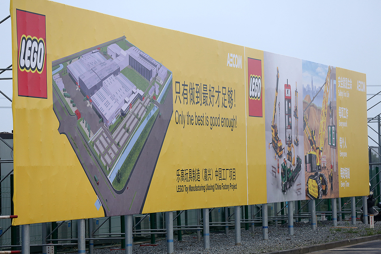 丹麦女王亲临LEGO乐高亚洲工厂开工奠基典礼活动纪实(图ZMjYwNTQ0OTk2) - 其他摄影 - 站酷设计师子洋君Kingsley原创素材 - 站酷ZCOOL