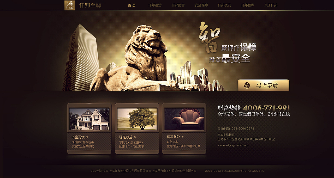 2012网页设计作品集 上（图ZMTMzNjc3MTI=） - 企业官网 - 站酷设计师老毛OldMao原创素材 - 站酷ZCOOL