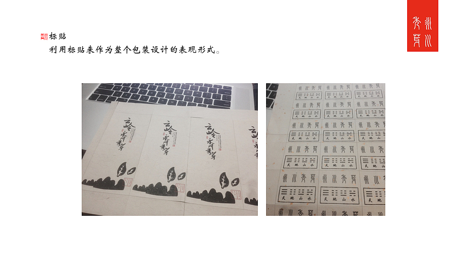 毕业设计－中期部分包装展示（图ZMjk0NTU4MjQ=） - 包装 - 站酷设计师随便破作原创素材 - 站酷ZCOOL