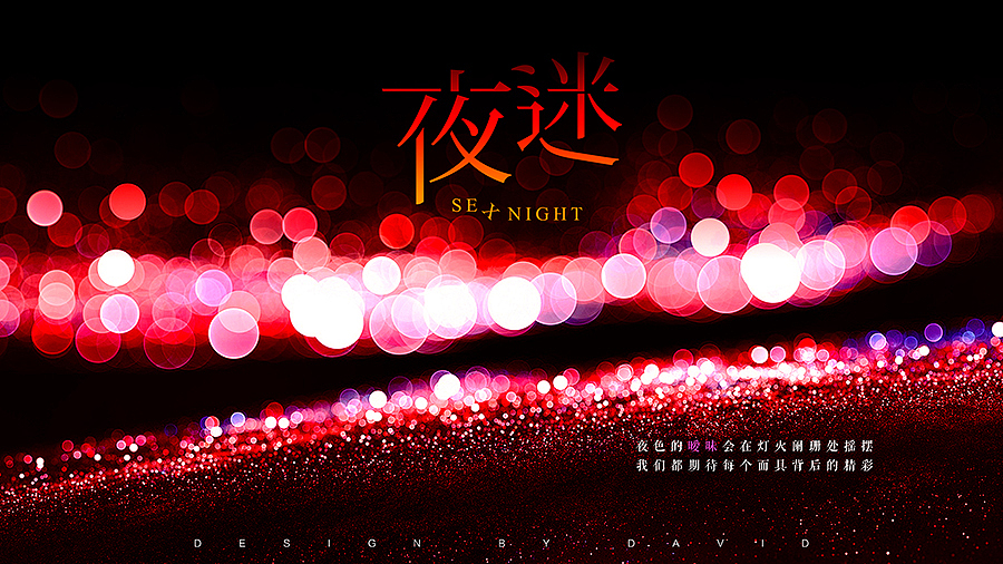 字体设计第一波——字体练习(图ZNDU5ODgwNDA=) - 字体/字形 - 站酷设计师David大魏原创素材 - 站酷ZCOOL