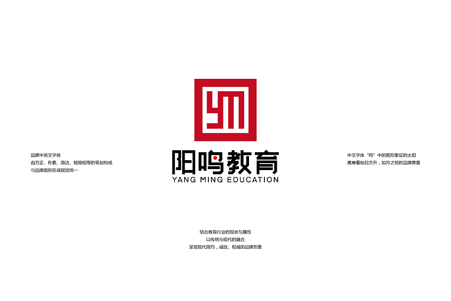 阳鸣教育 品牌视觉形象设计方案（图ZNjAxOTkyNjQ=） - 品牌 - 站酷设计师设计狮阿丹原创素材 - 站酷ZCOOL