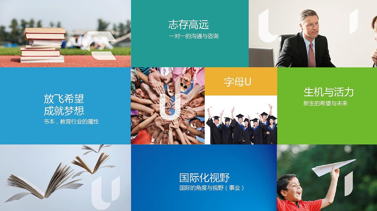 之美品牌设计顾问-优迈教育品牌形象策划设计/乐亚凯