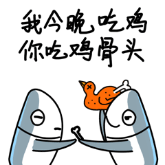微信表情包-咸鱼吃鸡包2（图ZMTM5MzMxNDUy） - 网络表情 - 站酷设计师金毛Maple雪雪兔原创素材 - 站酷ZCOOL