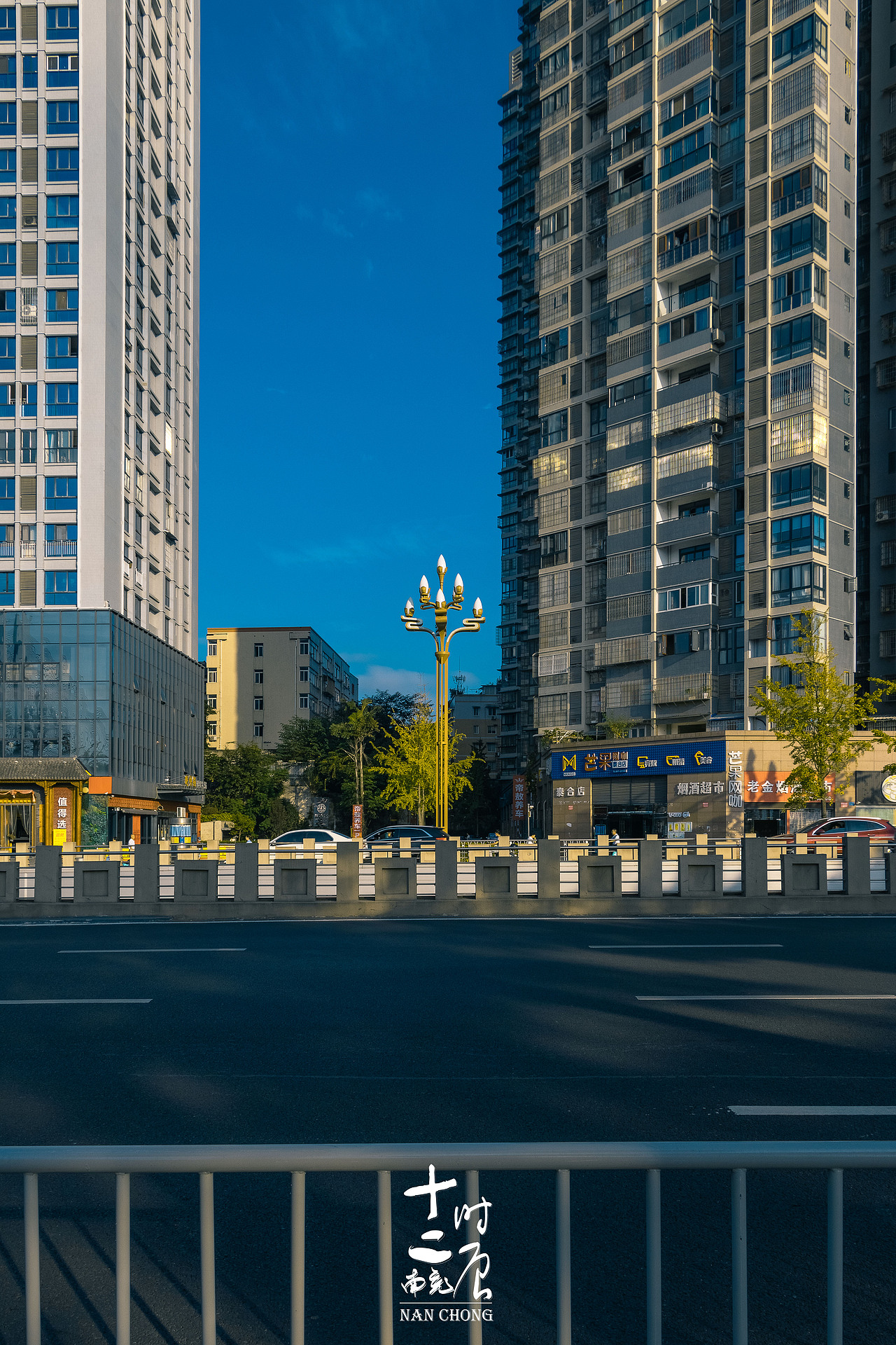 《南充十二时辰》