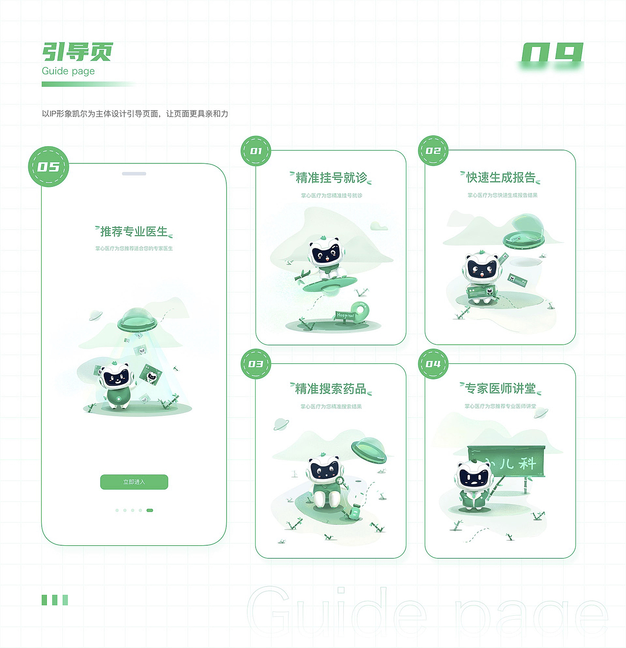 新像素近期线下班UI设计作品展示（上）（图ZMjkzNzkxNDI0） - APP界面 - 站酷设计师新像素UI教育原创素材 - 站酷ZCOOL