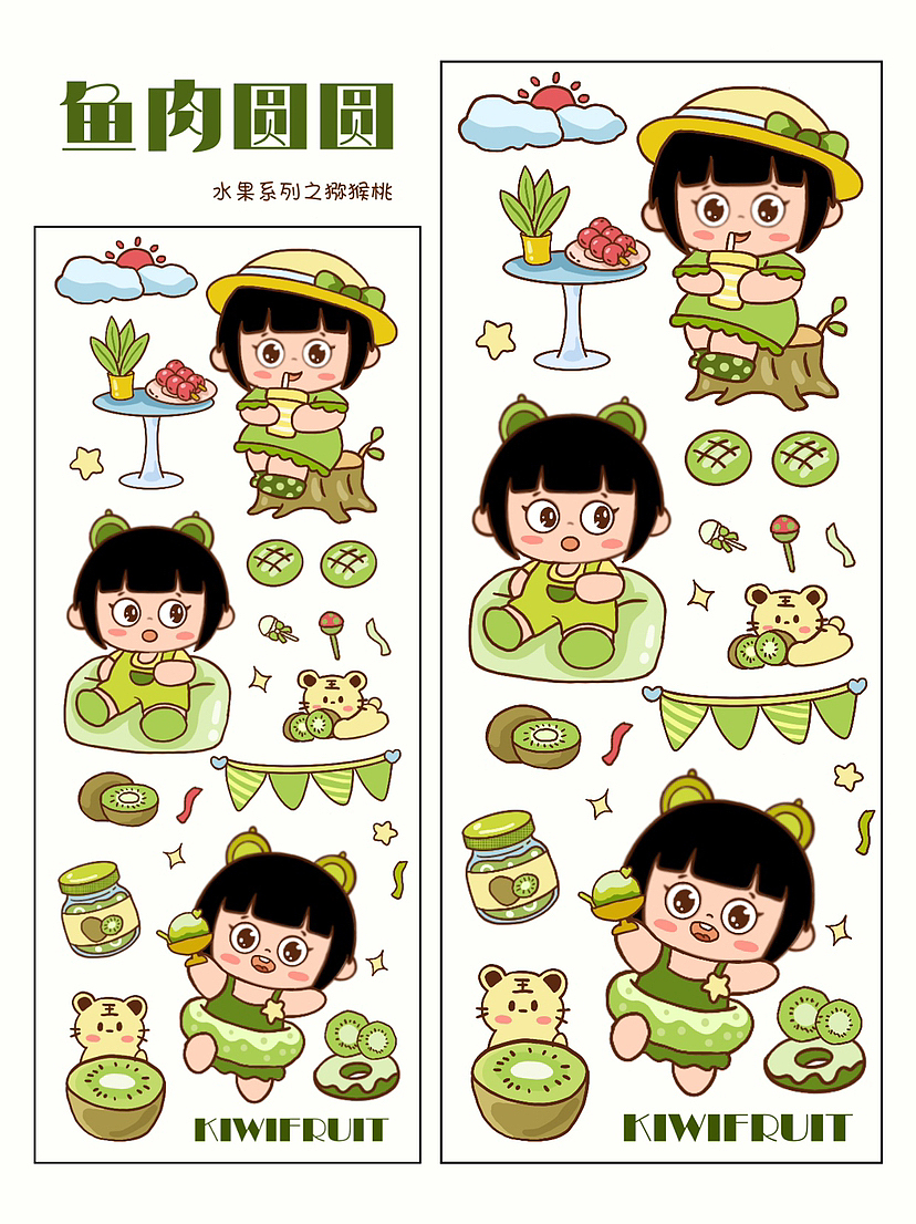 原创贴纸｜鱼肉圆圆之水果系列