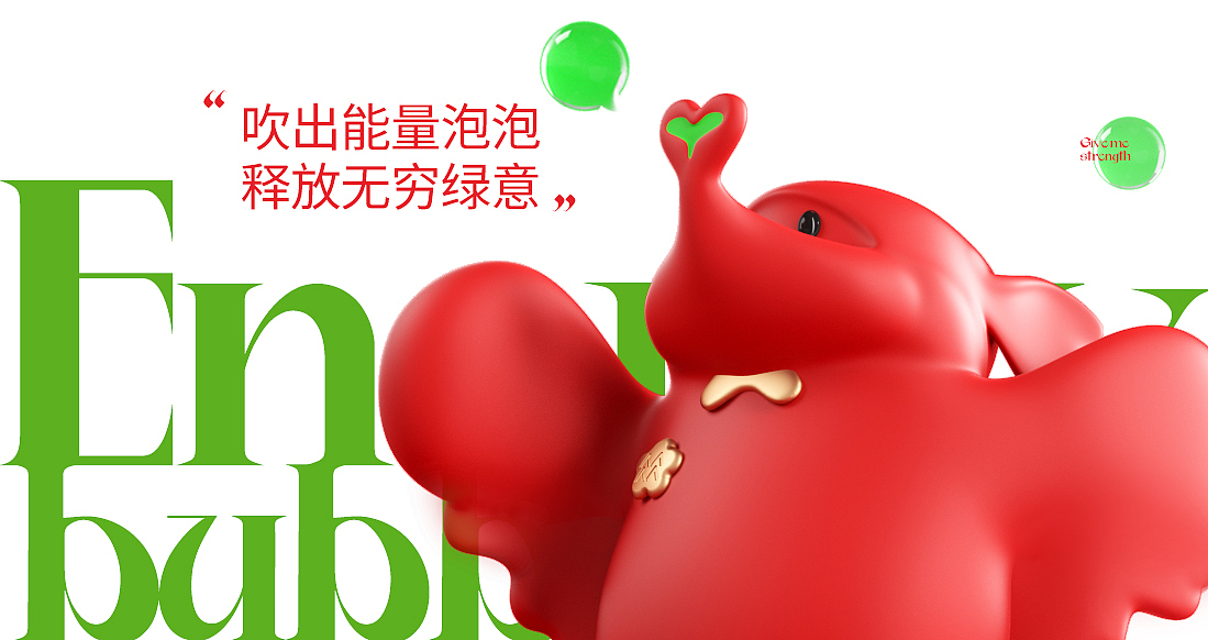 心之所向 自由飞翔 ——华润万象生活IP形象设计