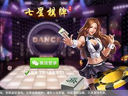 棋牌界面
