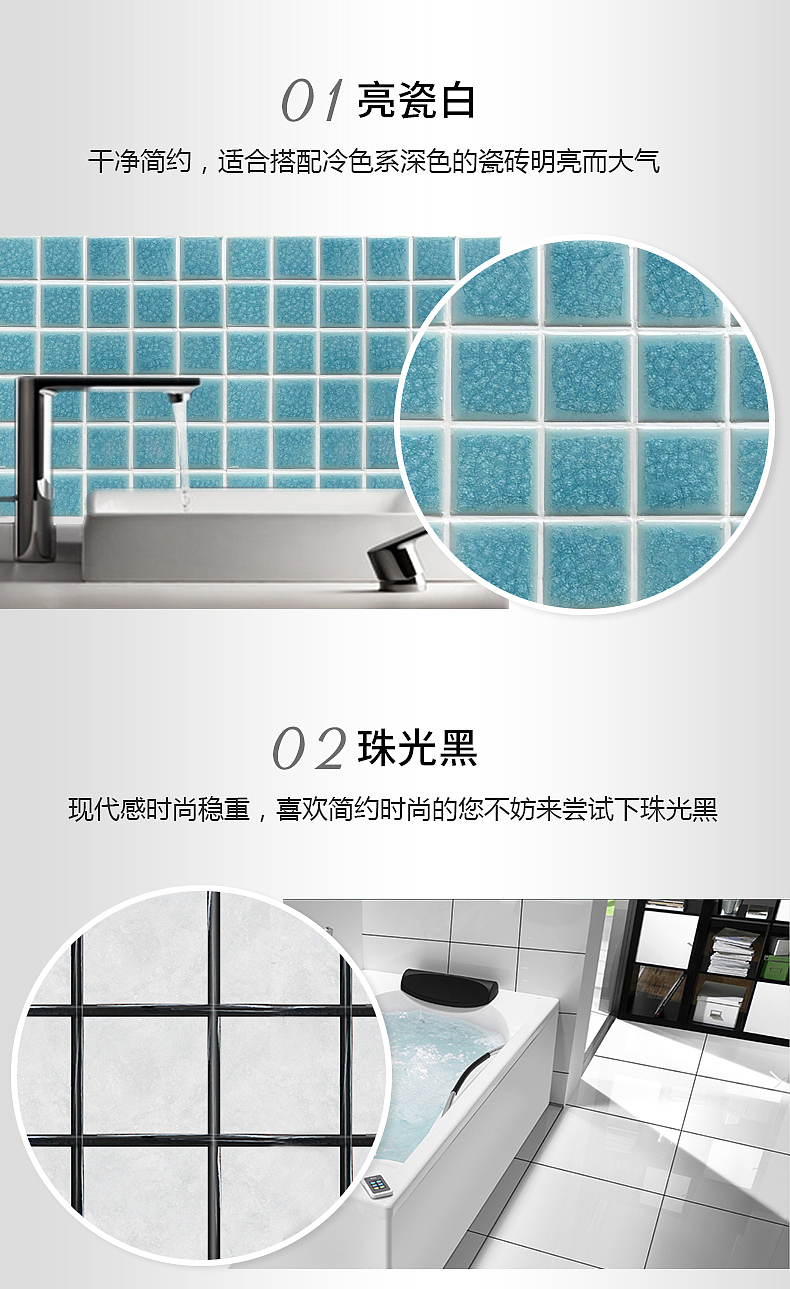 详情页电商主页家居家用瓷砖地板墙面台面美缝剂详情页