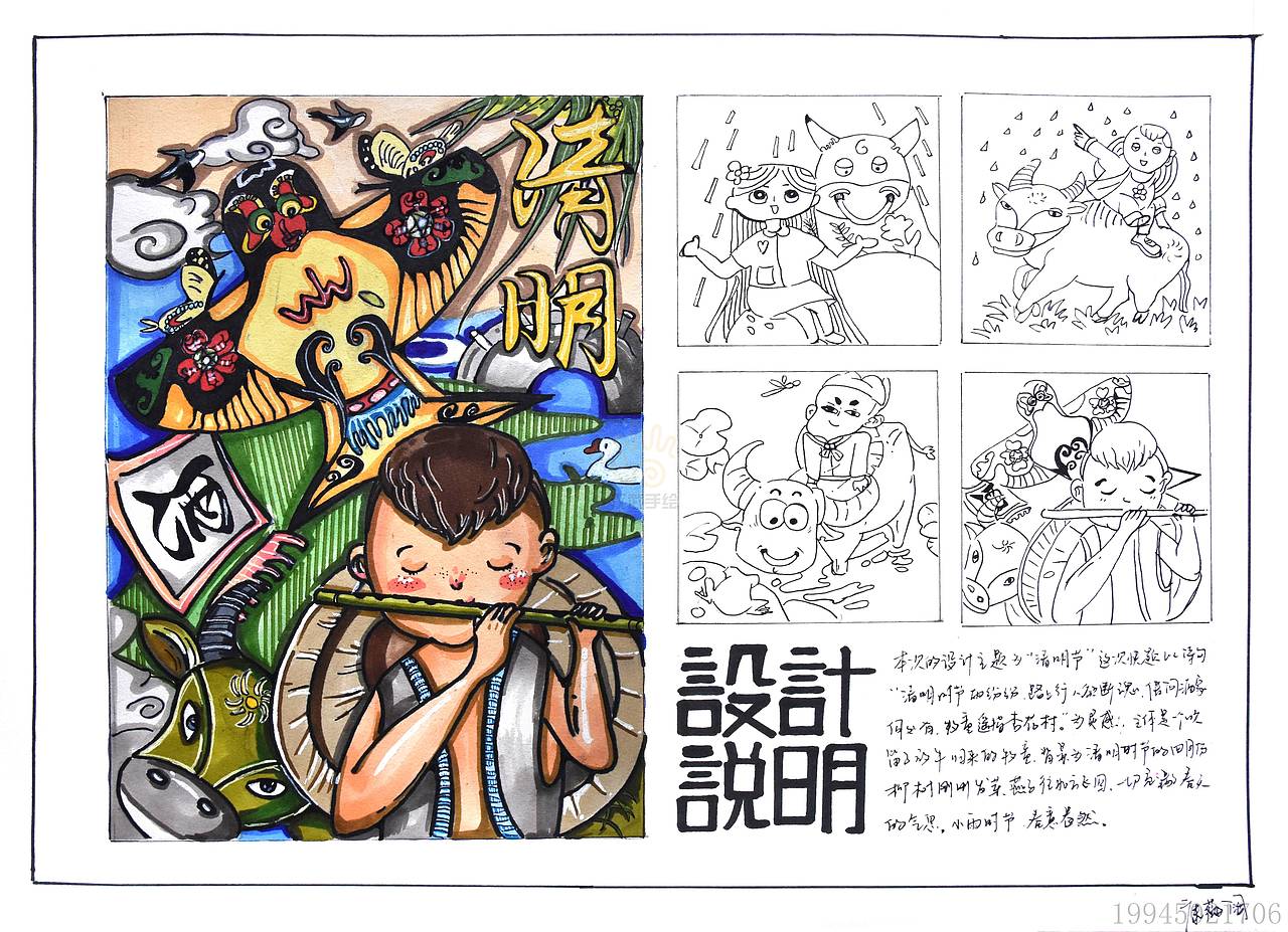 2019视觉传达考研手绘复试作品 黑白装饰画 彩色装饰画 海报招贴设计 字体设计