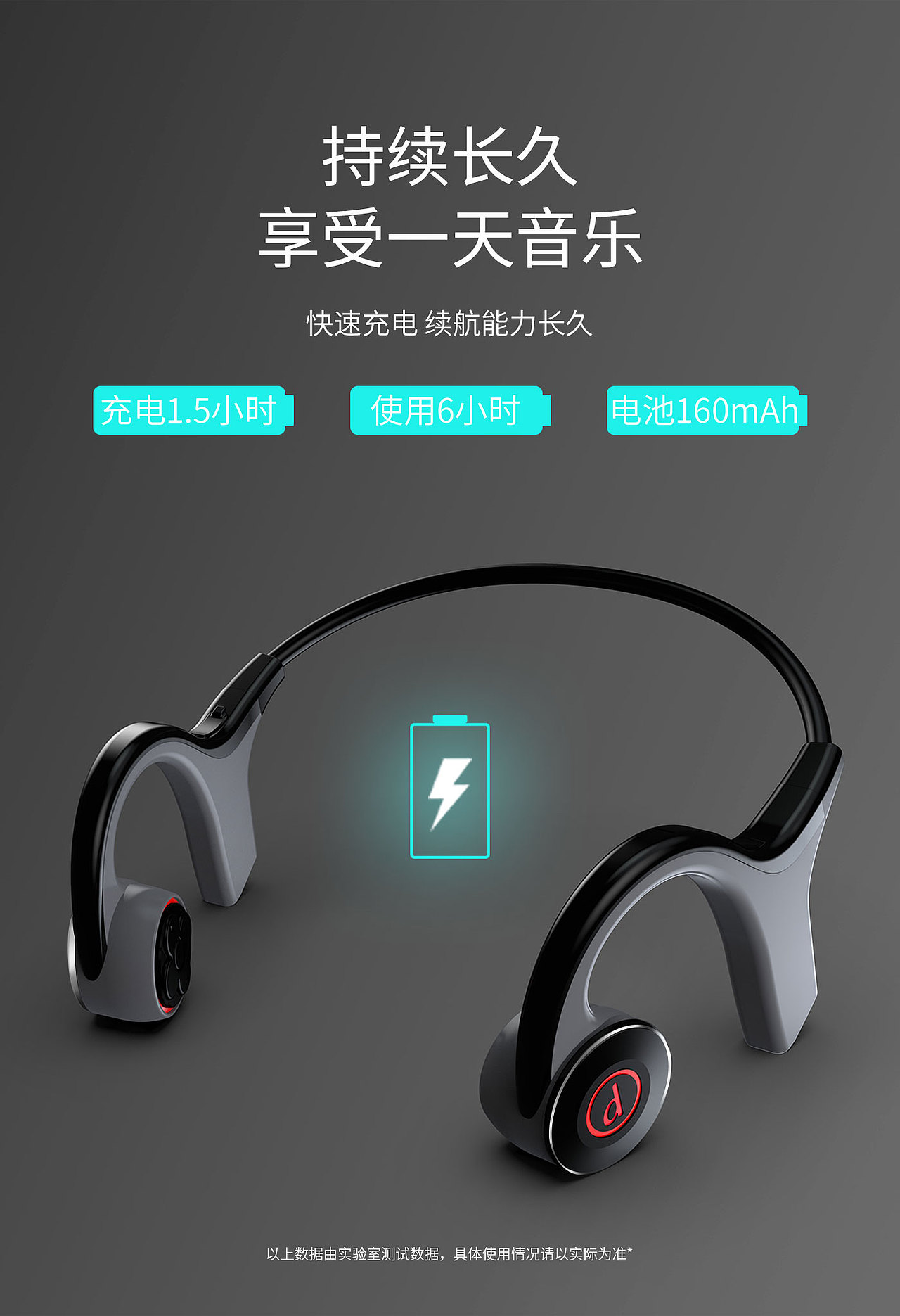 骨传导蓝牙耳机